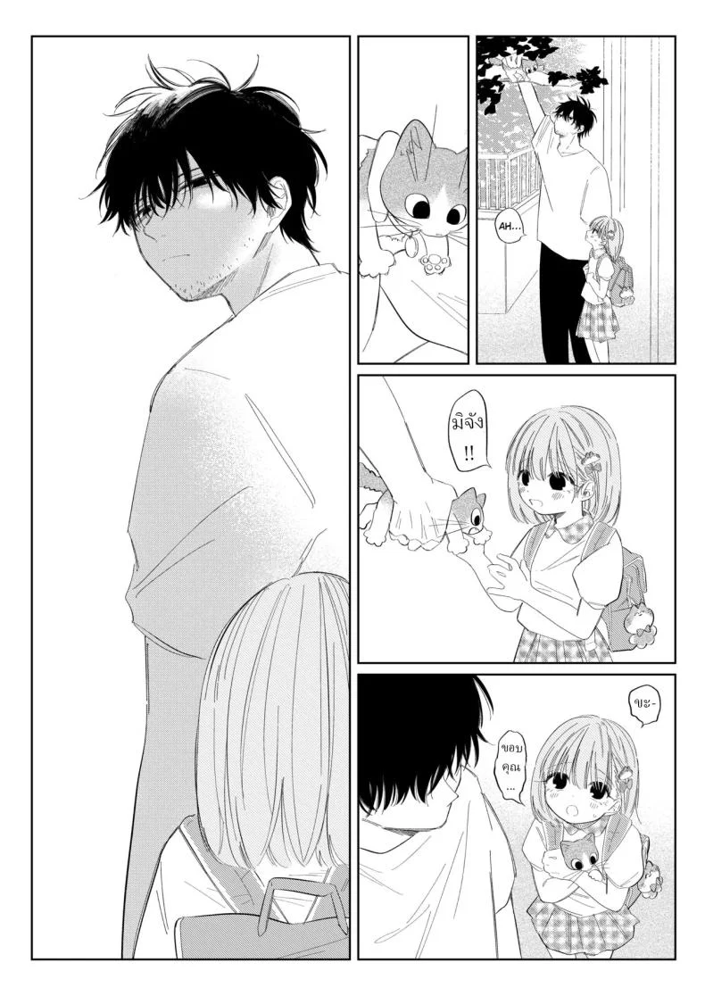 ชอบไอศครีมรึเปล่า [Wanwansour] Natsu no Kageri  The Shadow of Summer หน้า 4