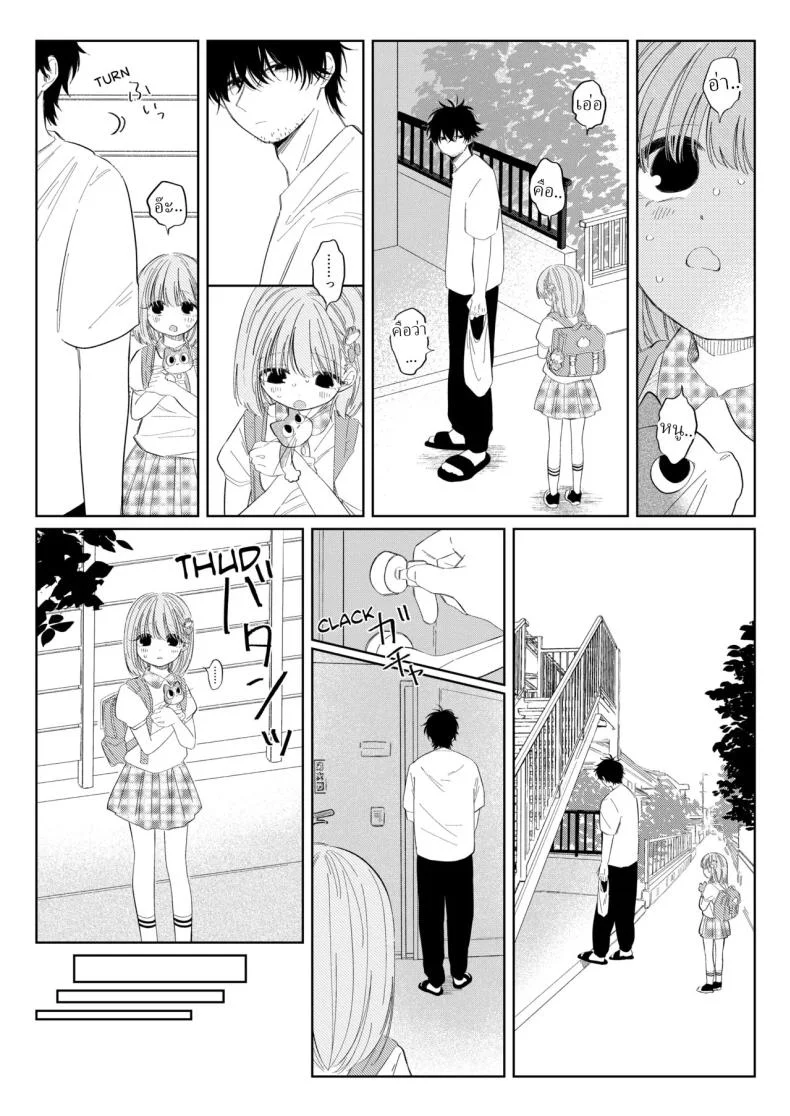 ชอบไอศครีมรึเปล่า [Wanwansour] Natsu no Kageri  The Shadow of Summer หน้า 5