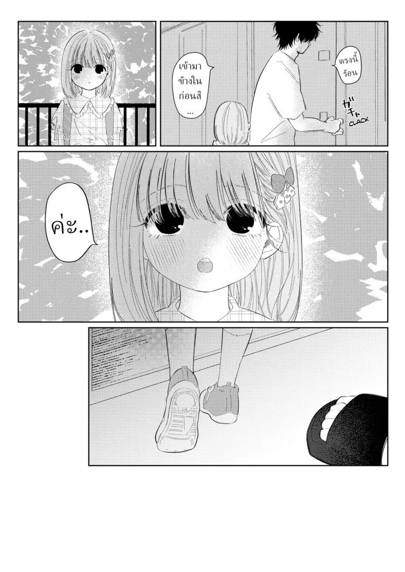 ชอบไอศครีมรึเปล่า [Wanwansour] Natsu no Kageri  The Shadow of Summer หน้า 8