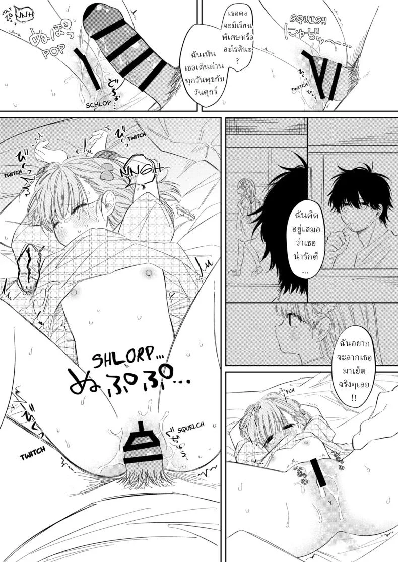 ชอบไอศครีมรึเปล่า [Wanwansour] Natsu no Kageri  The Shadow of Summer หน้า 11