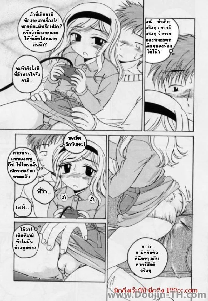 เล่นเกมกับพี่ชาย [Wanyanaguda] Brothers Game... หน้า 5