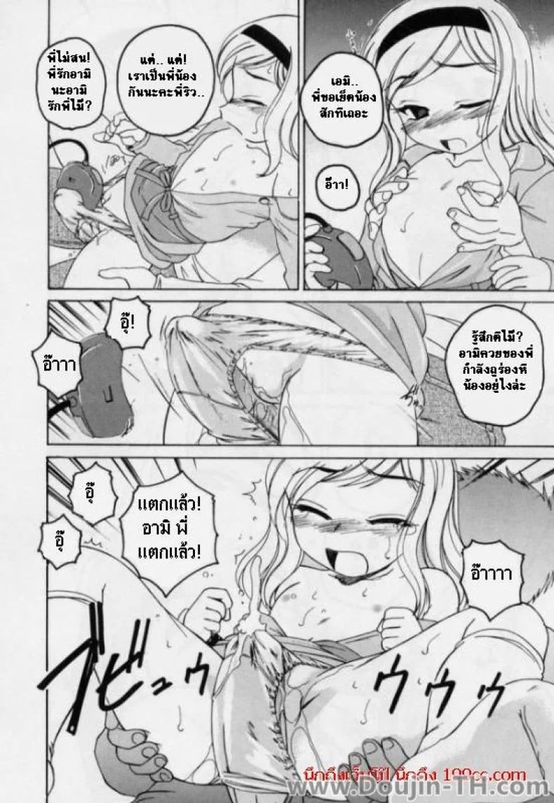 เล่นเกมกับพี่ชาย [Wanyanaguda] Brothers Game... หน้า 6