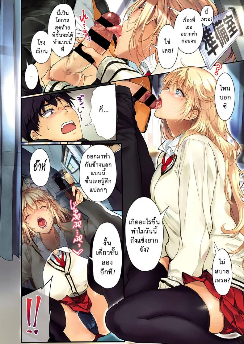 เรื่องที่พี่ขอ [Warabino Matsuri] Sassy-Sister Complex!เรื่องที่พี่ขอ 3 หน้า 7