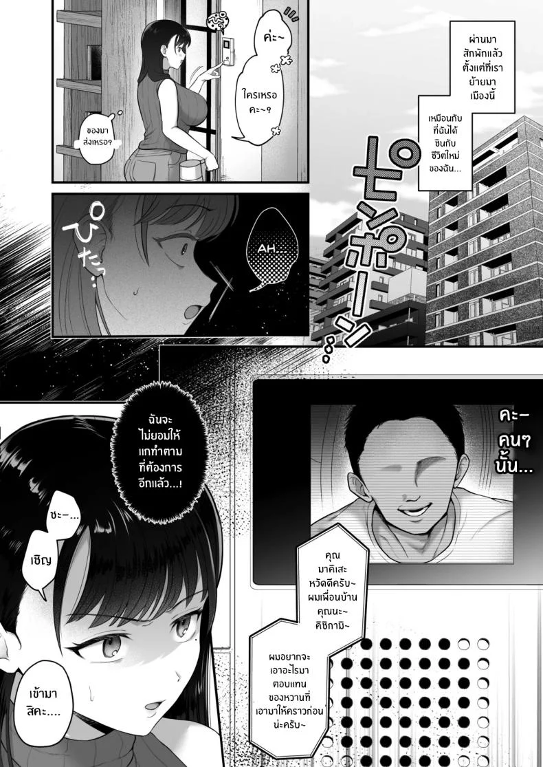 หวนคืนอีกครั้ง[Misaki (Onamae)] Maso Mesu Rinjin Onahozuma ~Saikai Shita Moto SeFri o Dekachin de Saikyouiku suru Hanashi~ หน้า 13