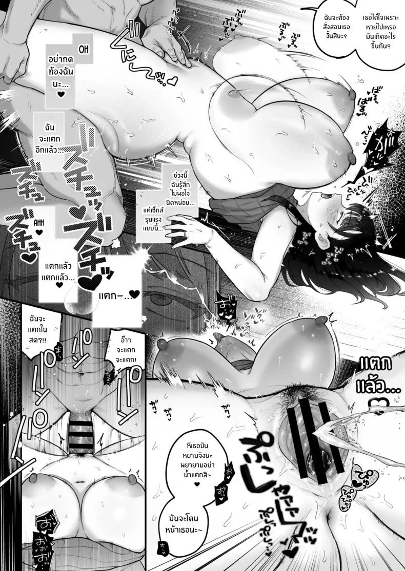 หวนคืนอีกครั้ง[Misaki (Onamae)] Maso Mesu Rinjin Onahozuma ~Saikai Shita Moto SeFri o Dekachin de Saikyouiku suru Hanashi~ หน้า 19