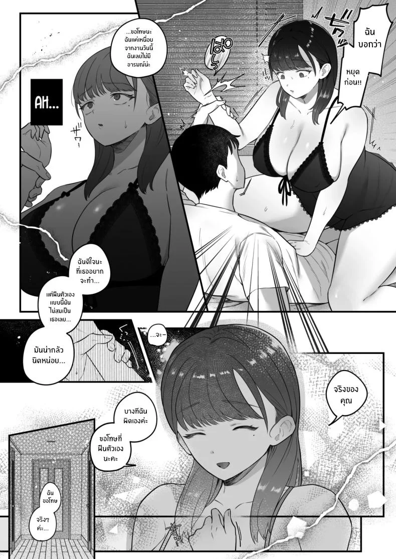หวนคืนอีกครั้ง[Misaki (Onamae)] Maso Mesu Rinjin Onahozuma ~Saikai Shita Moto SeFri o Dekachin de Saikyouiku suru Hanashi~ หน้า 33