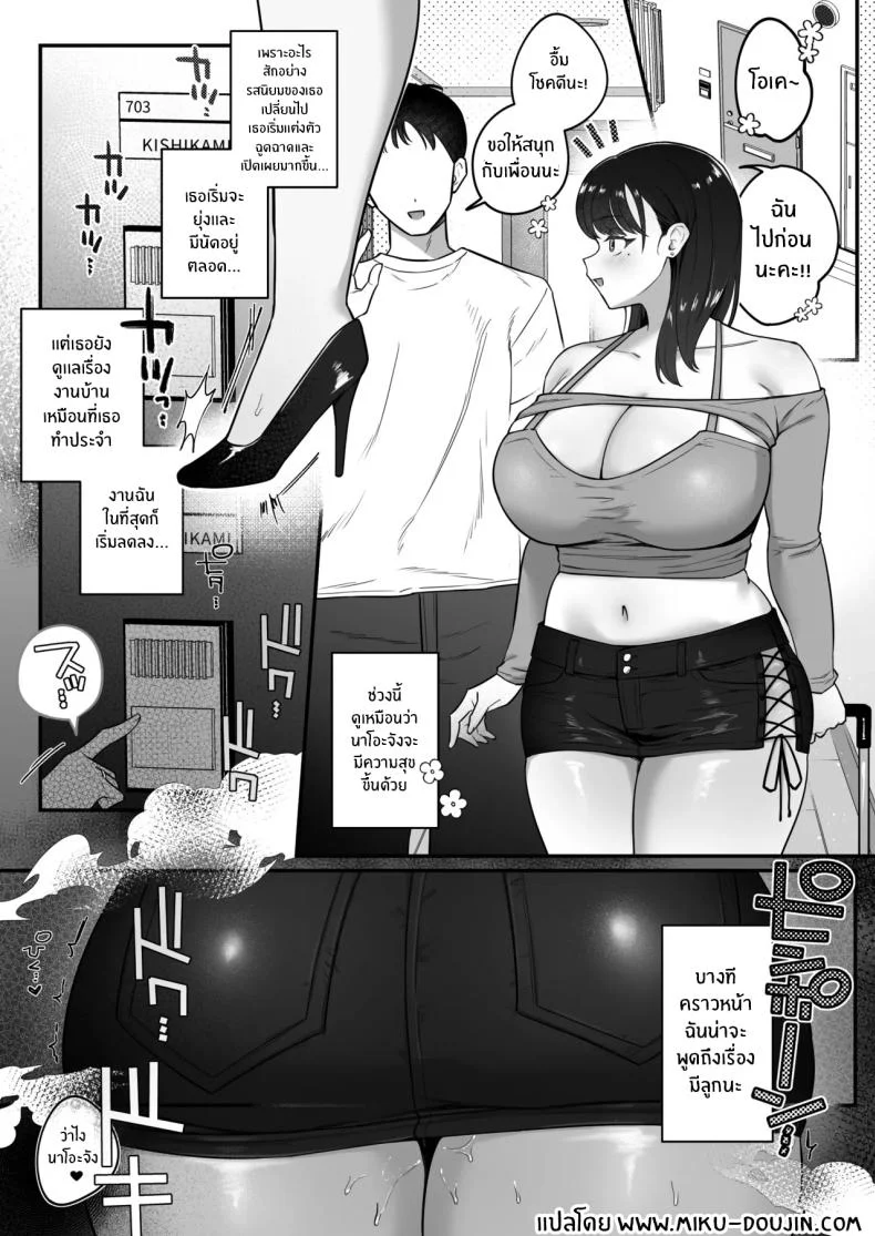 หวนคืนอีกครั้ง[Misaki (Onamae)] Maso Mesu Rinjin Onahozuma ~Saikai Shita Moto SeFri o Dekachin de Saikyouiku suru Hanashi~ หน้า 43