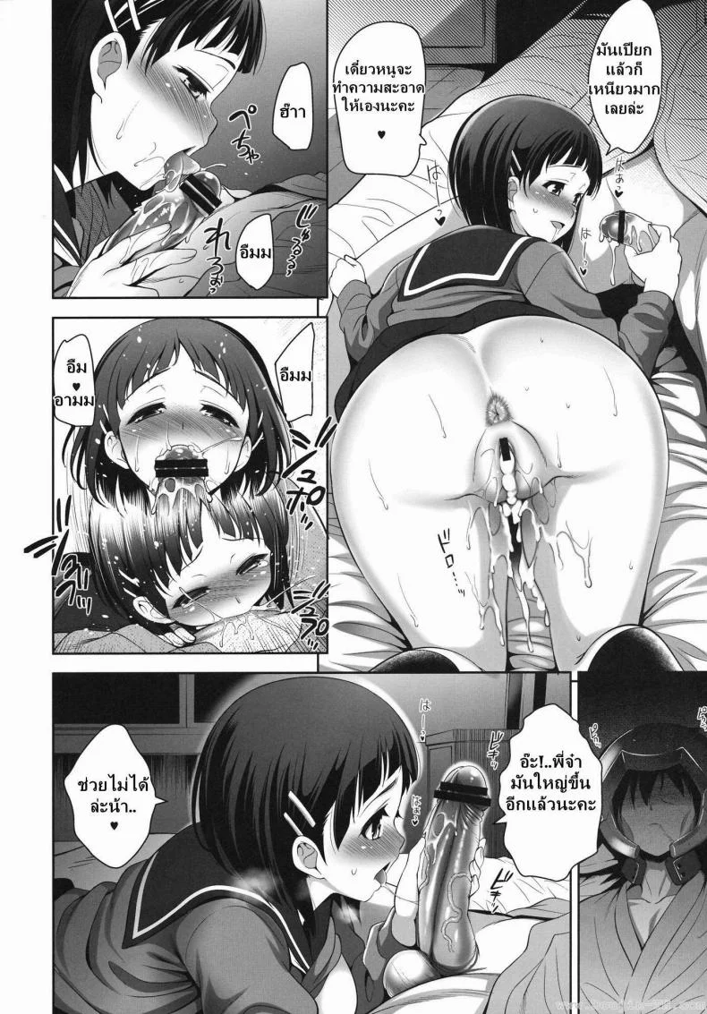 ซอร์ดอาร์ตออนไลน์ - น้องสาว [Wata 120 Percent (Menyoujan)] Mio Onduty (K-ON!) หน้า 6
