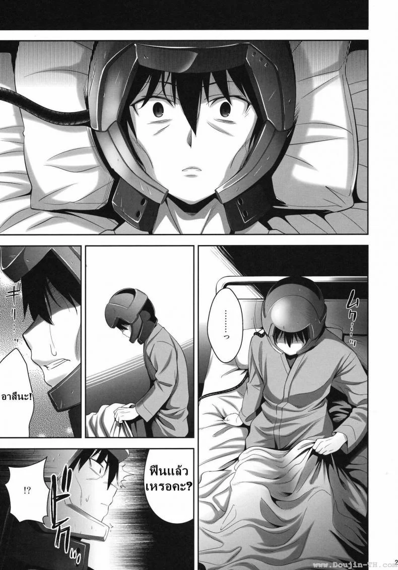 ซอร์ดอาร์ตออนไลน์ - น้องสาว [Wata 120 Percent (Menyoujan)] Mio Onduty (K-ON!) หน้า 21
