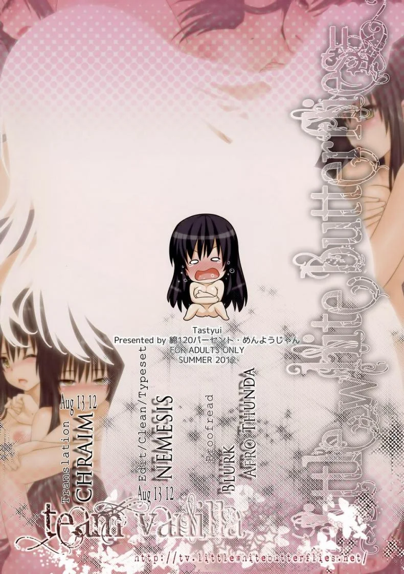 โคเทงาวะ ยุย [Wata 120 Percent (Menyoujan)] TastYui (To LOVE-Ru)โคเทงาวะ ยุย 01 หน้า 16