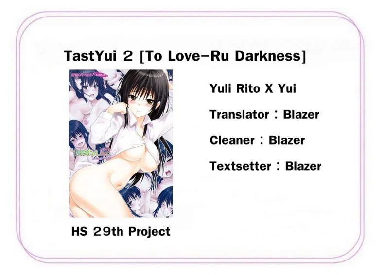 โคเทงาวะ ยุย [Wata 120 Percent (Menyoujan)] TastYui (To LOVE-Ru)โคเทงาวะ ยุย 02 หน้า 17