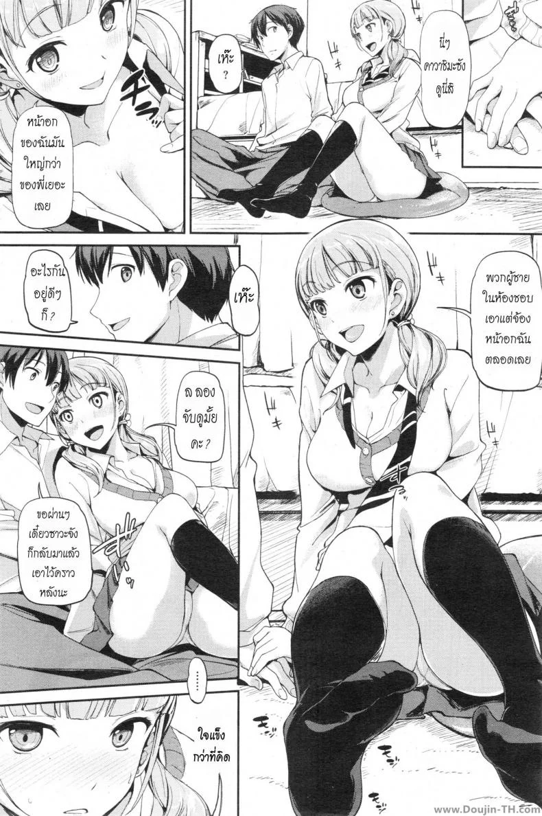 ฉันหึงนะพี่ชาย [Watanuki Ron] Ato dashi Kataomoi (COMIC Kairakuten Beast 2013-11) หน้า 4