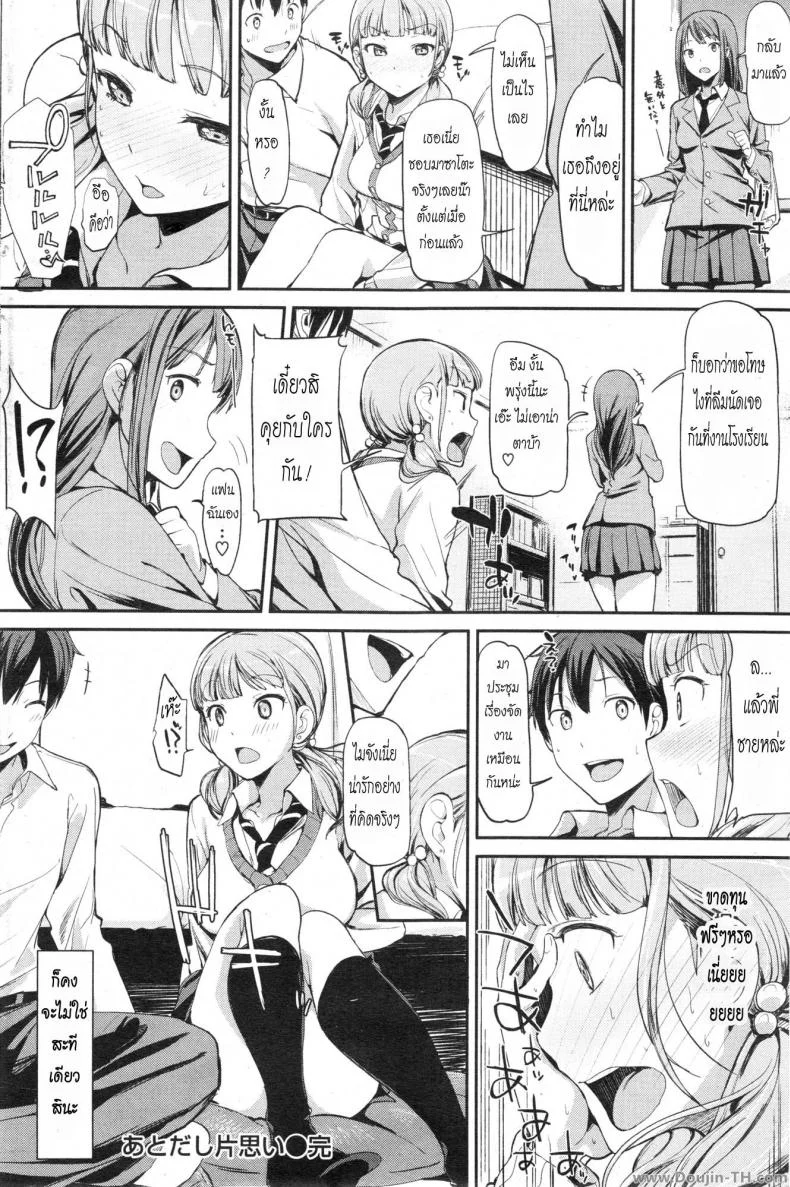 ฉันหึงนะพี่ชาย [Watanuki Ron] Ato dashi Kataomoi (COMIC Kairakuten Beast 2013-11) หน้า 18