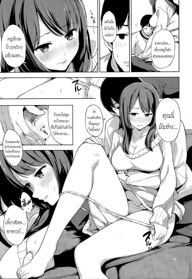 สบายดีหรือเปล่า ข่าวคราวไม่เคยรู้ [Watanuki Ron] Muzousa Pinto Focus (COMIC HOTMiLK 2015-04) หน้า 5
