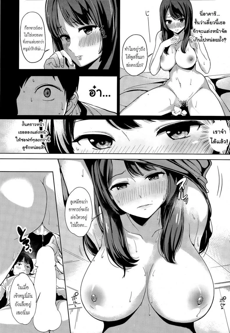 สบายดีหรือเปล่า ข่าวคราวไม่เคยรู้ [Watanuki Ron] Muzousa Pinto Focus (COMIC HOTMiLK 2015-04) หน้า 10
