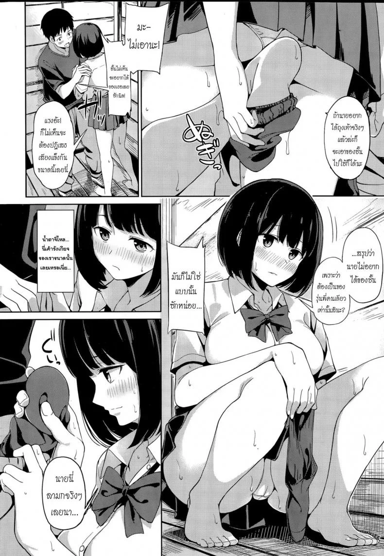 ขอถุงเท้าเธอได้ไหม [Watanuki Ron] Sock Love - Socks x Love (COMIC HOTMILK 2015-10) หน้า 6