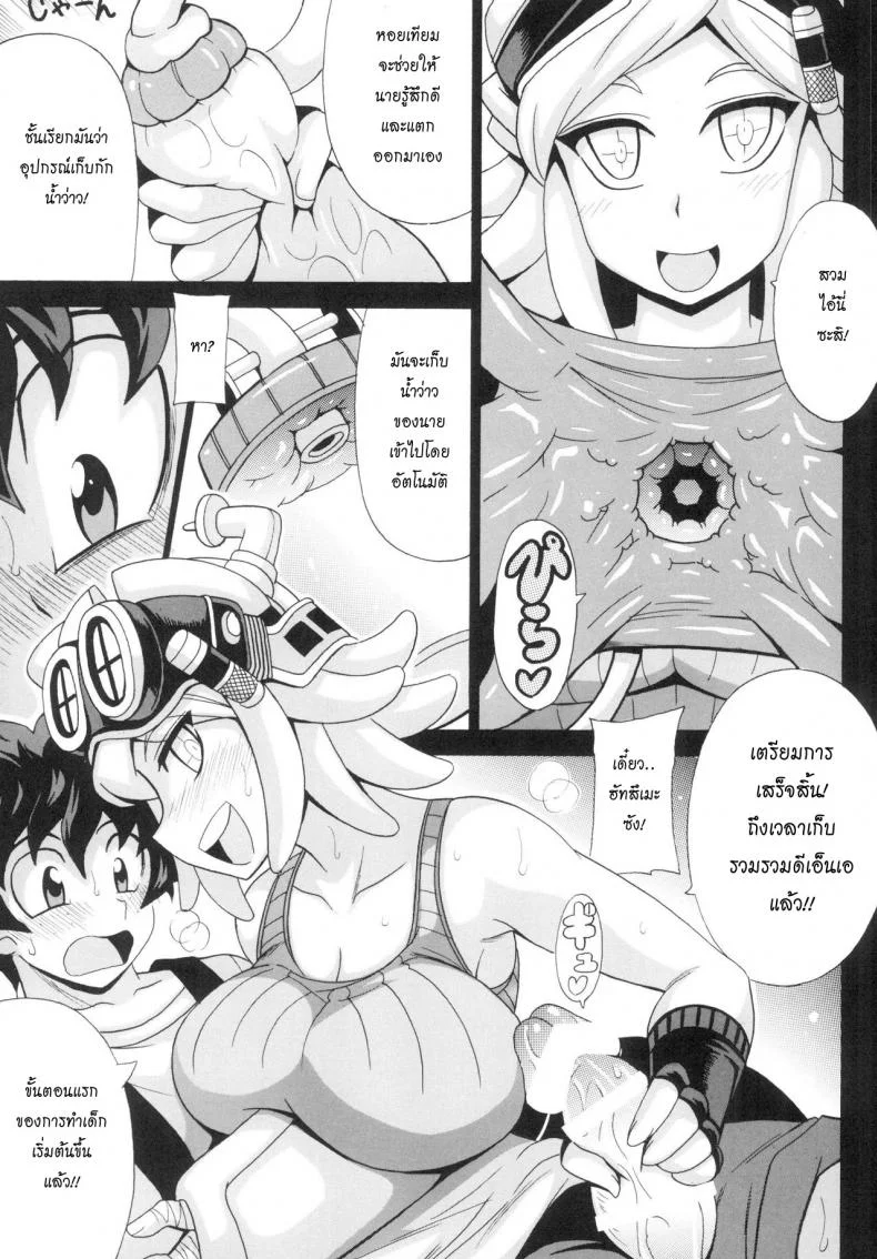 มีน้ำเชื้อให้รีดไหมค้า Watashi no Dokkawaii Baby [My Hero Academia] หน้า 4