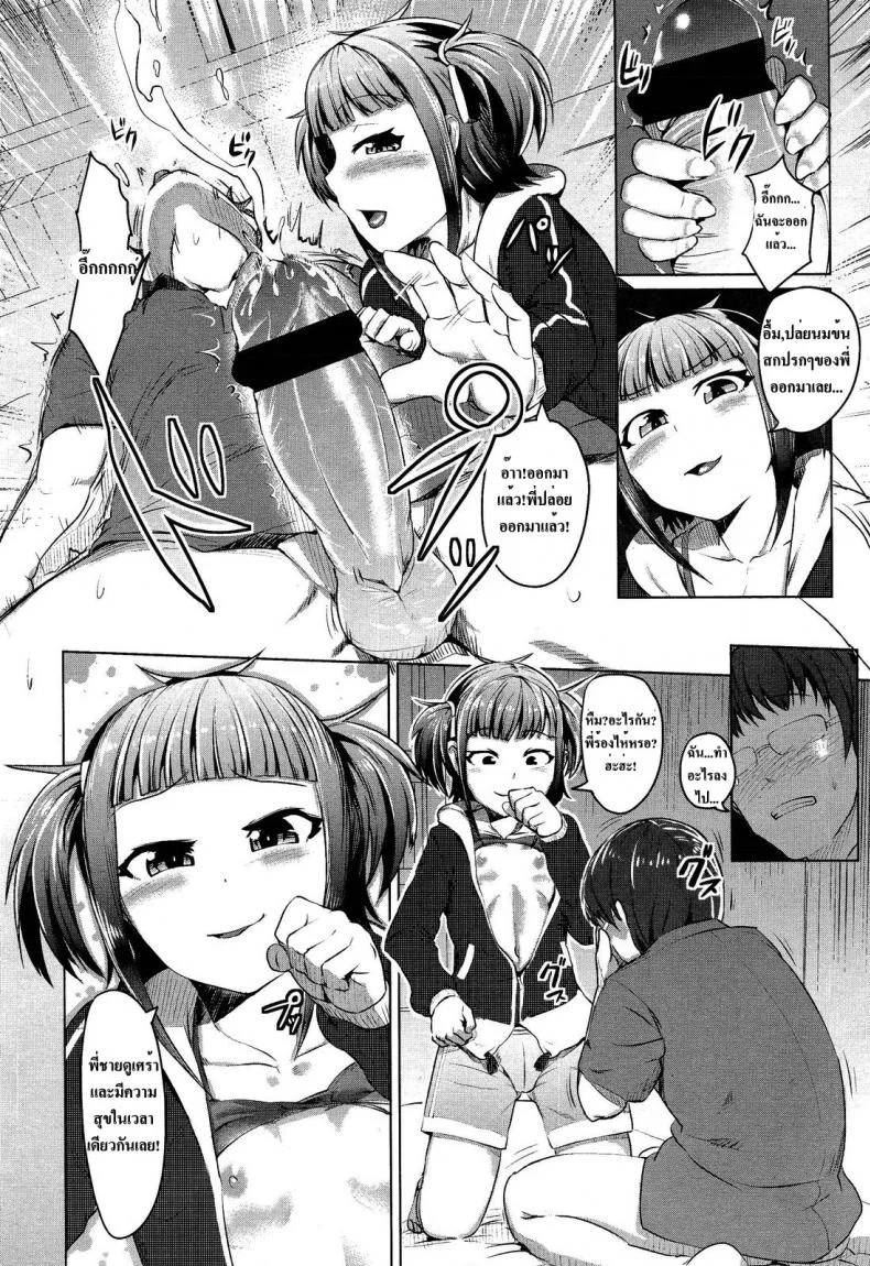 พี่ชายตามคำสั่ง [ Watashi no Saitei na Onii-chan ] หน้า 10