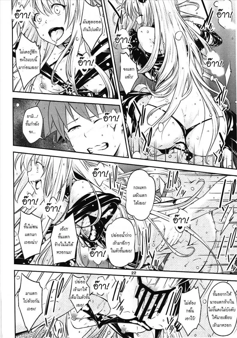 ตกลงสู่ด้านมืด Watashi to Harenchi Shiyo [To Love-Ru Darkness] หน้า 21