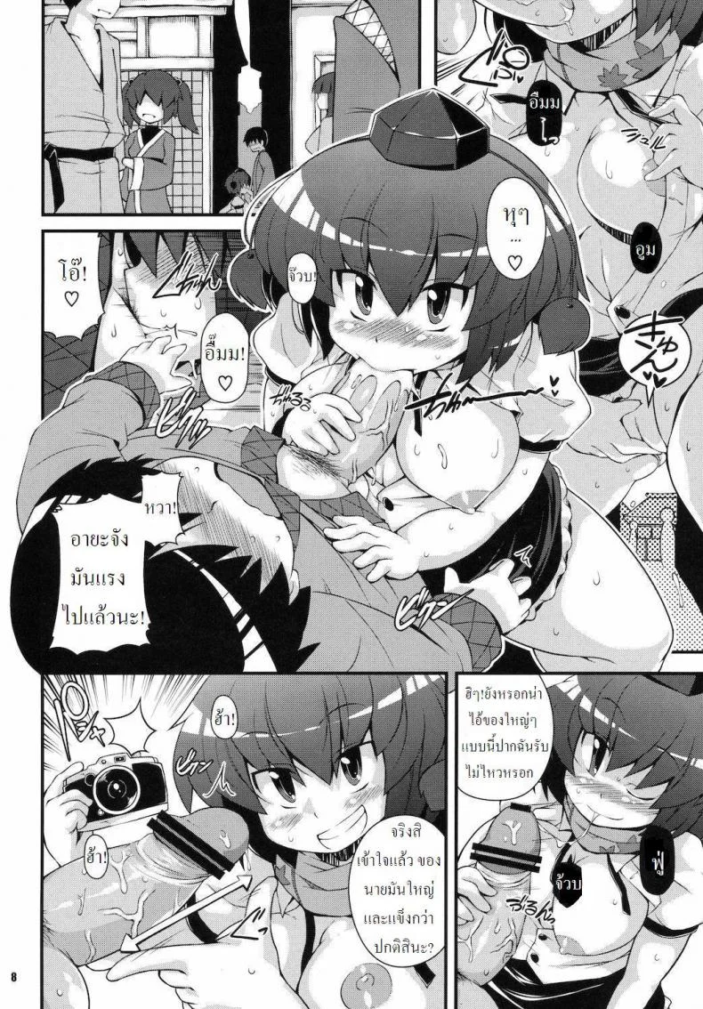 ออกหาข่าวเรื่องอย่างว่า [WATOSATO] Mediaron หน้า 7