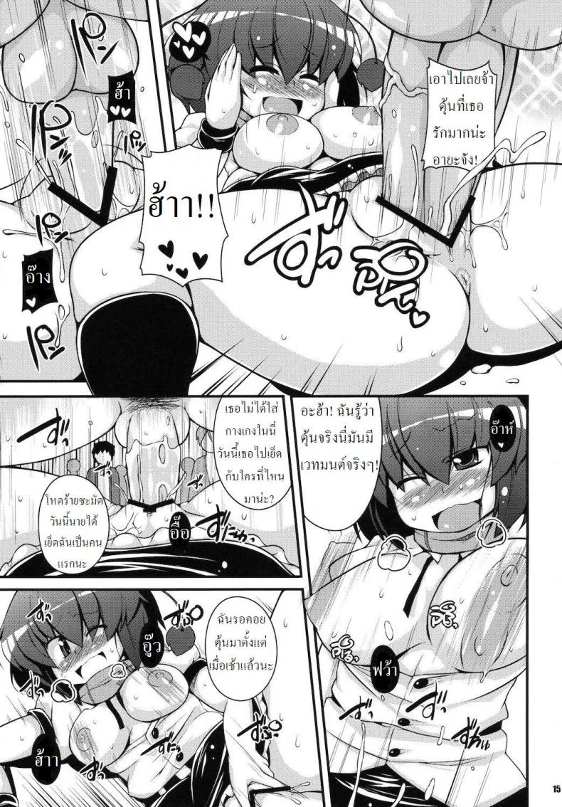 ออกหาข่าวเรื่องอย่างว่า [WATOSATO] Mediaron หน้า 14
