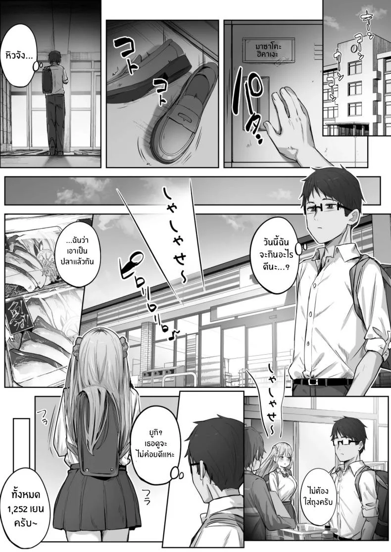 เรื่องวุ่นกับสาวเเกลสุดสวยในห้อง[Tsuyu no Torikago (Shimetsuki Tanki)] Class de Ninki no Gal wa Omorashi to Kanbotsu Chikubi ga Complex Datta หน้า 4