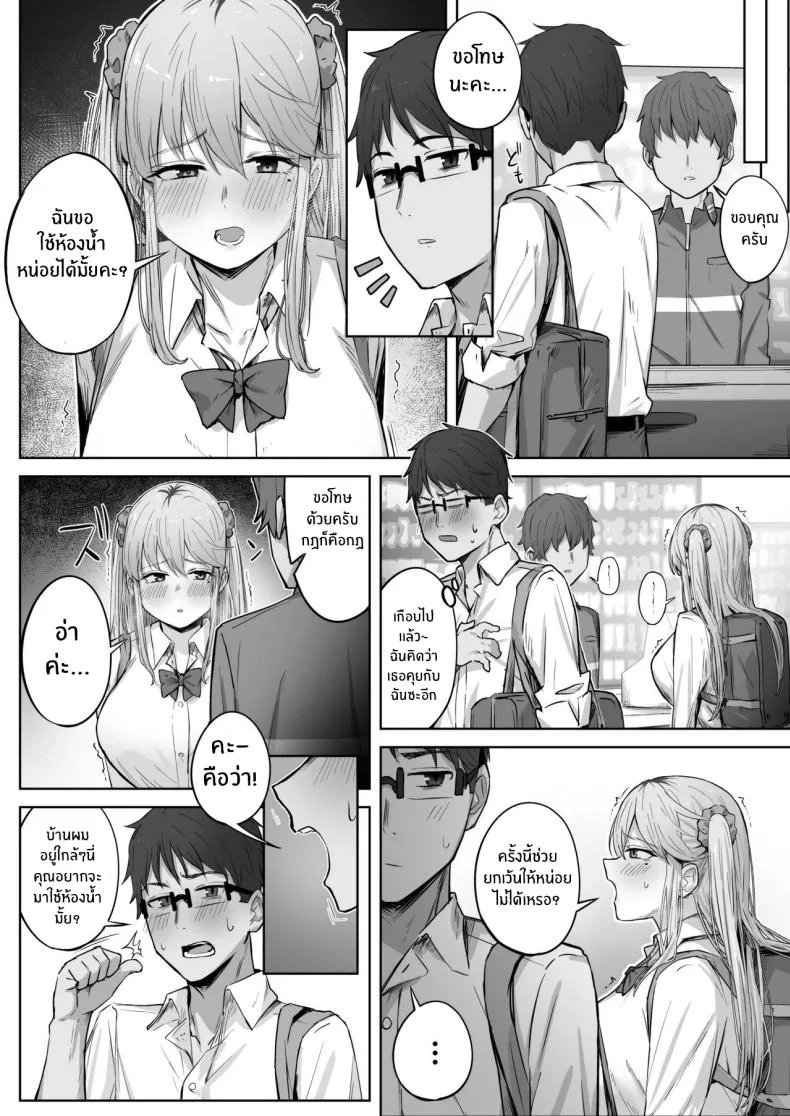 เรื่องวุ่นกับสาวเเกลสุดสวยในห้อง[Tsuyu no Torikago (Shimetsuki Tanki)] Class de Ninki no Gal wa Omorashi to Kanbotsu Chikubi ga Complex Datta หน้า 5