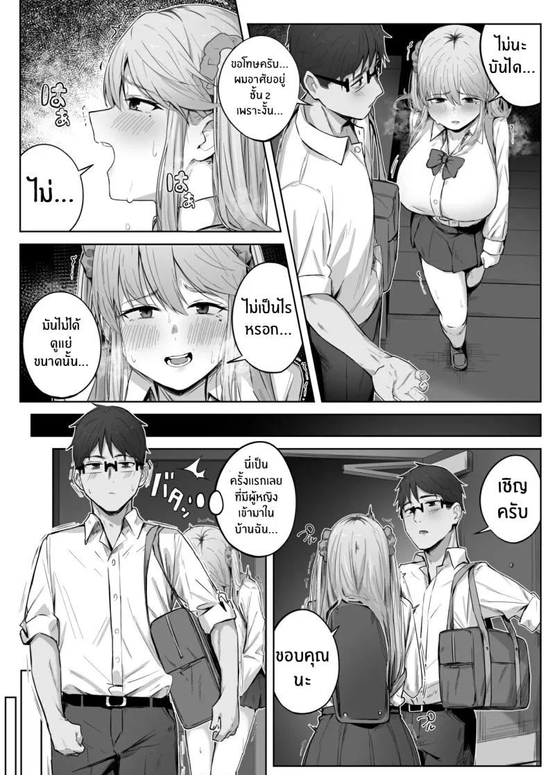 เรื่องวุ่นกับสาวเเกลสุดสวยในห้อง[Tsuyu no Torikago (Shimetsuki Tanki)] Class de Ninki no Gal wa Omorashi to Kanbotsu Chikubi ga Complex Datta หน้า 7