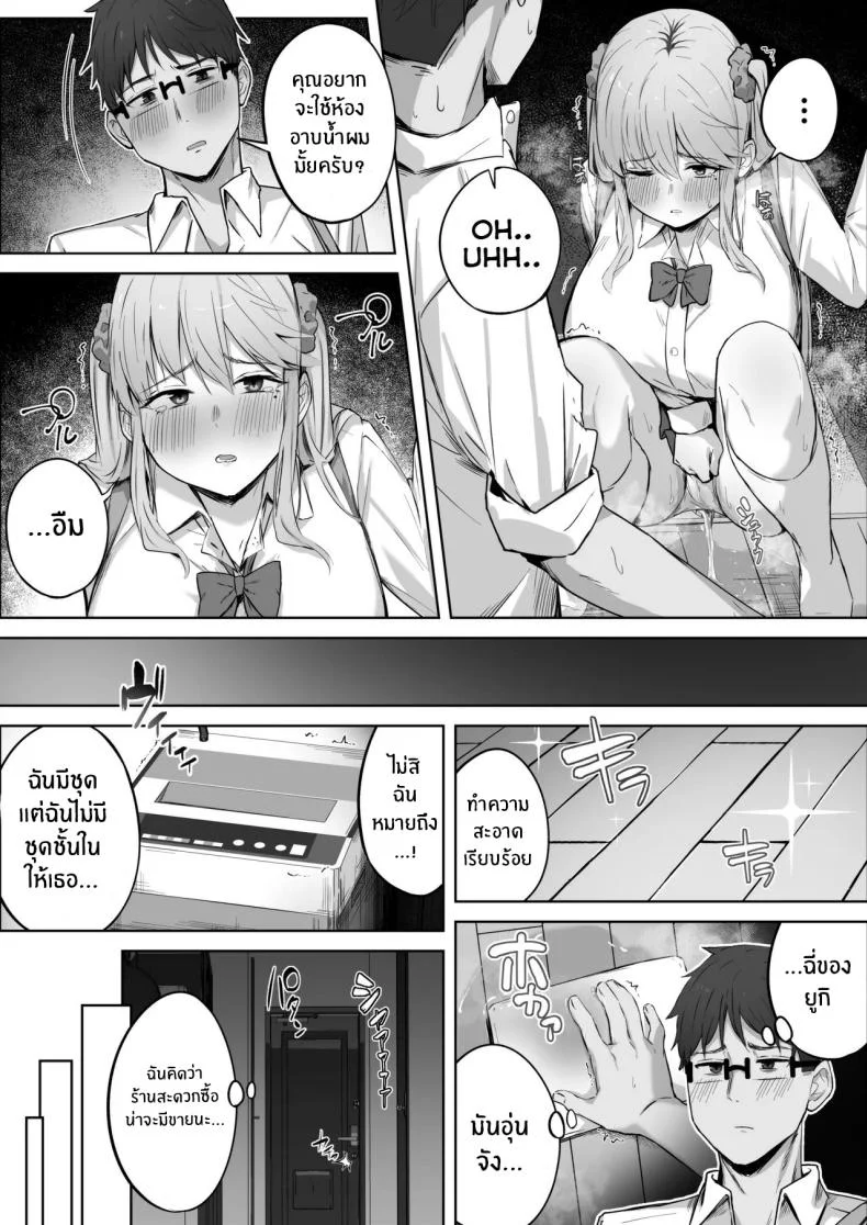 เรื่องวุ่นกับสาวเเกลสุดสวยในห้อง[Tsuyu no Torikago (Shimetsuki Tanki)] Class de Ninki no Gal wa Omorashi to Kanbotsu Chikubi ga Complex Datta หน้า 10