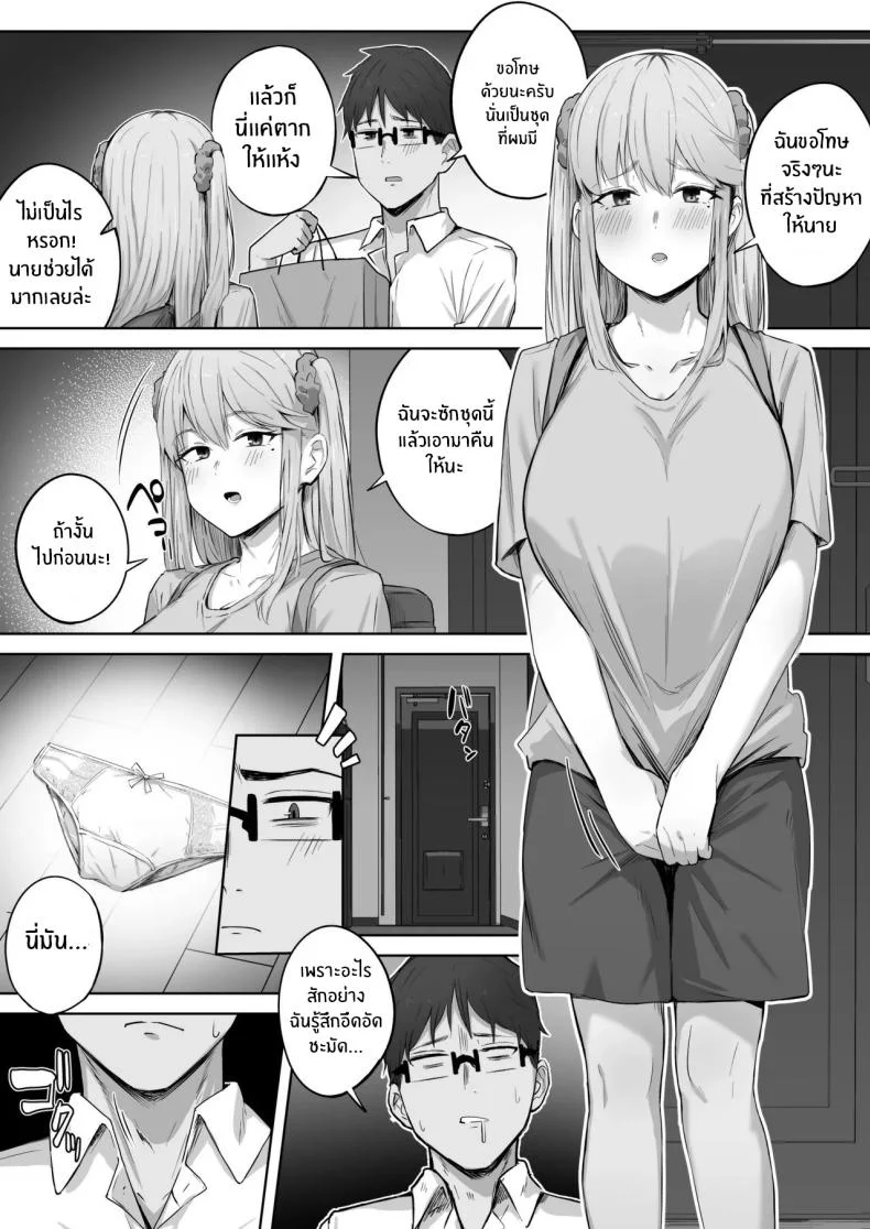 เรื่องวุ่นกับสาวเเกลสุดสวยในห้อง[Tsuyu no Torikago (Shimetsuki Tanki)] Class de Ninki no Gal wa Omorashi to Kanbotsu Chikubi ga Complex Datta หน้า 12