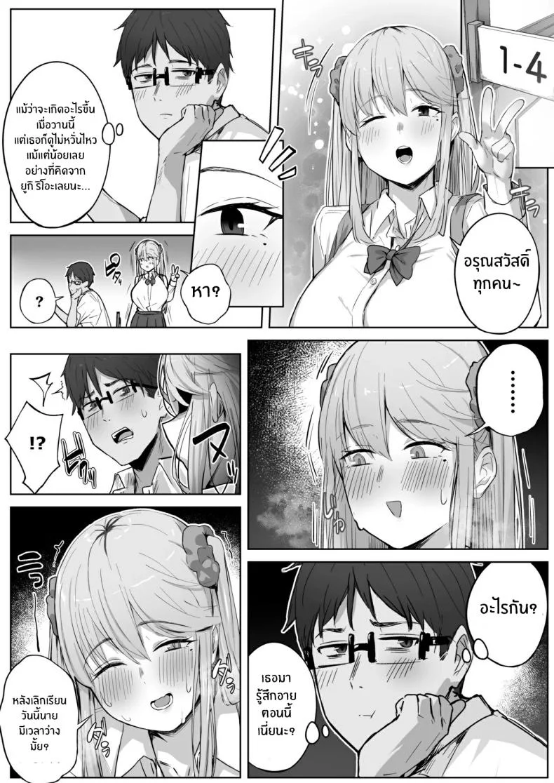 เรื่องวุ่นกับสาวเเกลสุดสวยในห้อง[Tsuyu no Torikago (Shimetsuki Tanki)] Class de Ninki no Gal wa Omorashi to Kanbotsu Chikubi ga Complex Datta หน้า 13