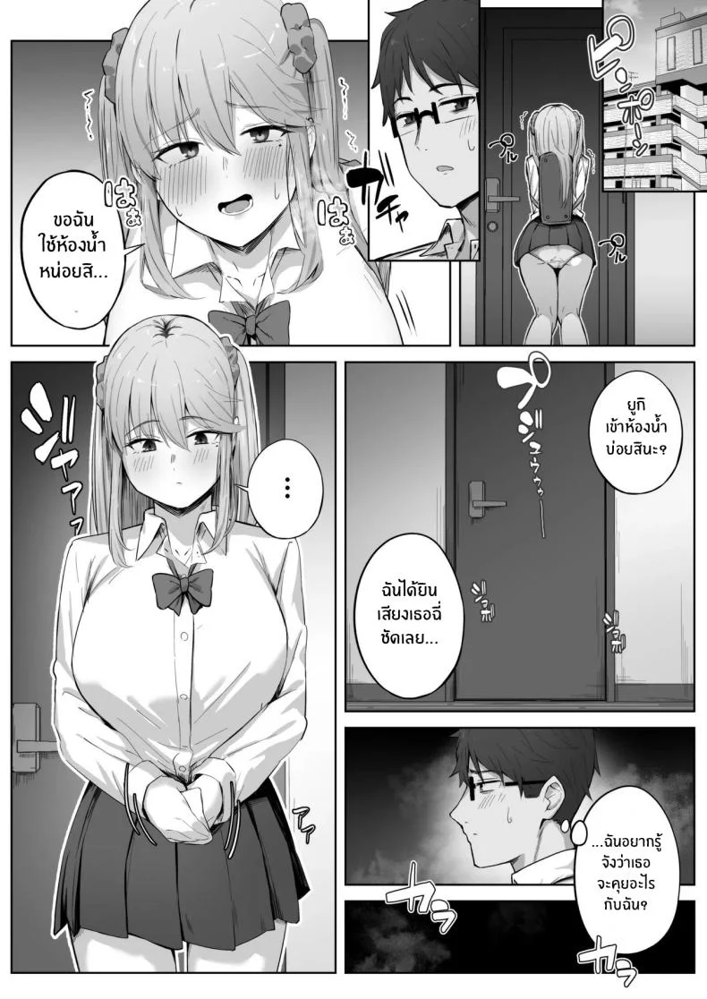 เรื่องวุ่นกับสาวเเกลสุดสวยในห้อง[Tsuyu no Torikago (Shimetsuki Tanki)] Class de Ninki no Gal wa Omorashi to Kanbotsu Chikubi ga Complex Datta หน้า 14
