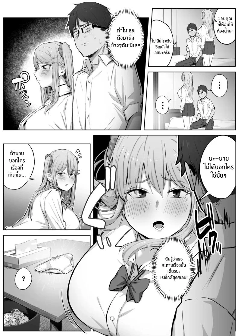 เรื่องวุ่นกับสาวเเกลสุดสวยในห้อง[Tsuyu no Torikago (Shimetsuki Tanki)] Class de Ninki no Gal wa Omorashi to Kanbotsu Chikubi ga Complex Datta หน้า 15