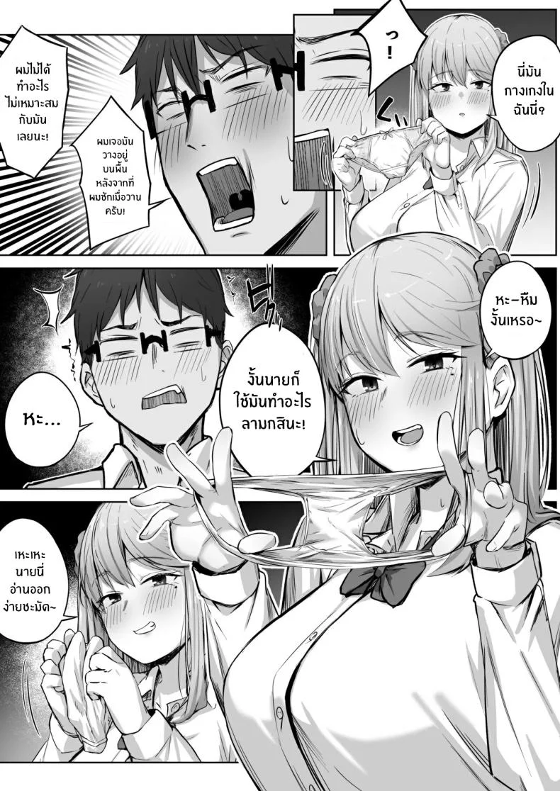 เรื่องวุ่นกับสาวเเกลสุดสวยในห้อง[Tsuyu no Torikago (Shimetsuki Tanki)] Class de Ninki no Gal wa Omorashi to Kanbotsu Chikubi ga Complex Datta หน้า 16