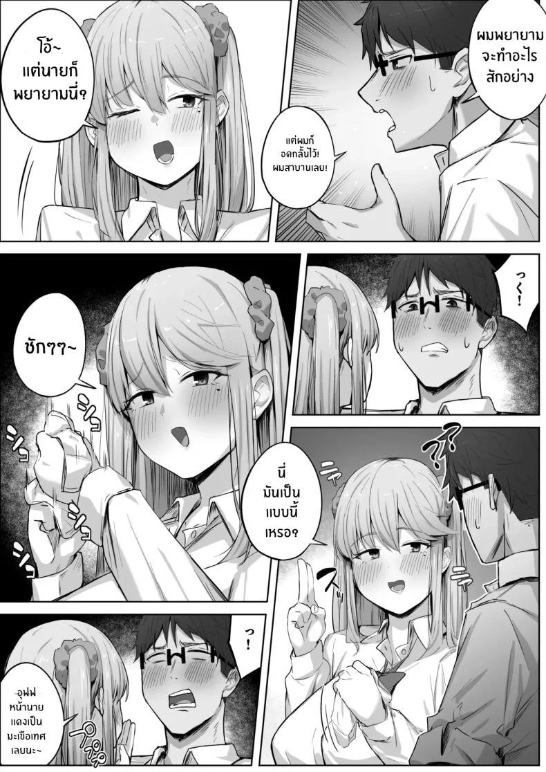เรื่องวุ่นกับสาวเเกลสุดสวยในห้อง[Tsuyu no Torikago (Shimetsuki Tanki)] Class de Ninki no Gal wa Omorashi to Kanbotsu Chikubi ga Complex Datta หน้า 17