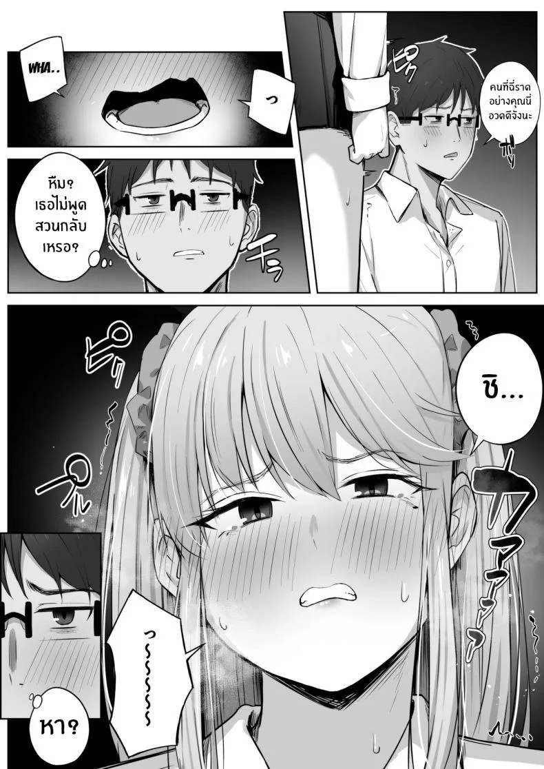 เรื่องวุ่นกับสาวเเกลสุดสวยในห้อง[Tsuyu no Torikago (Shimetsuki Tanki)] Class de Ninki no Gal wa Omorashi to Kanbotsu Chikubi ga Complex Datta หน้า 19