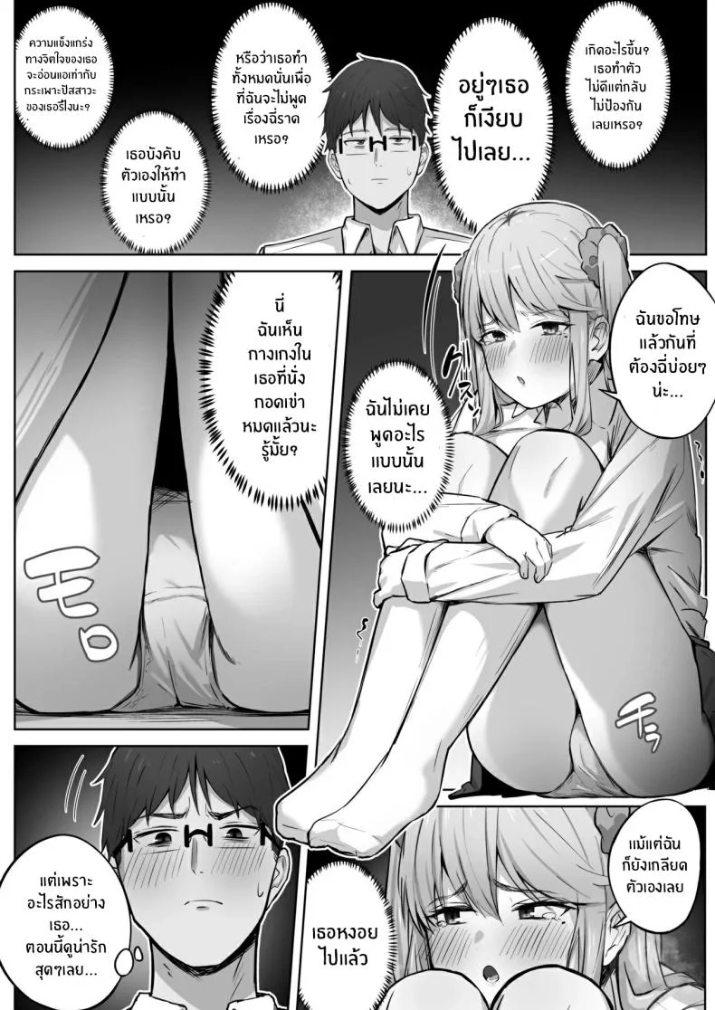 เรื่องวุ่นกับสาวเเกลสุดสวยในห้อง[Tsuyu no Torikago (Shimetsuki Tanki)] Class de Ninki no Gal wa Omorashi to Kanbotsu Chikubi ga Complex Datta หน้า 20