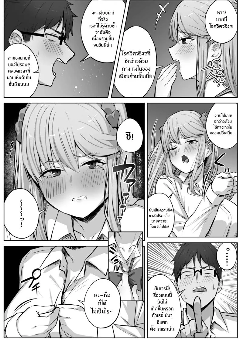 เรื่องวุ่นกับสาวเเกลสุดสวยในห้อง[Tsuyu no Torikago (Shimetsuki Tanki)] Class de Ninki no Gal wa Omorashi to Kanbotsu Chikubi ga Complex Datta หน้า 22