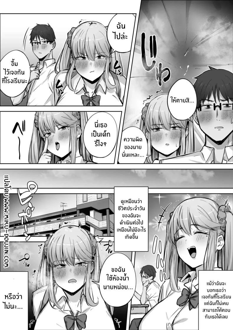 เรื่องวุ่นกับสาวเเกลสุดสวยในห้อง[Tsuyu no Torikago (Shimetsuki Tanki)] Class de Ninki no Gal wa Omorashi to Kanbotsu Chikubi ga Complex Datta หน้า 47
