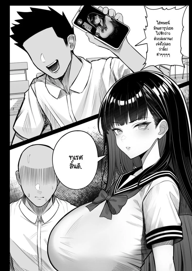 ลูกบาศก์คัดลอกร่าง [Kurukuru] Ningen Copy Ki Kubrickลูกบาศก์คัดลอกร่าง 1 หน้า 4