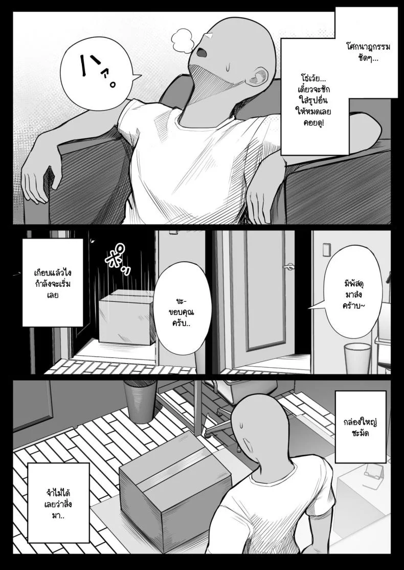 ลูกบาศก์คัดลอกร่าง [Kurukuru] Ningen Copy Ki Kubrickลูกบาศก์คัดลอกร่าง 1 หน้า 5