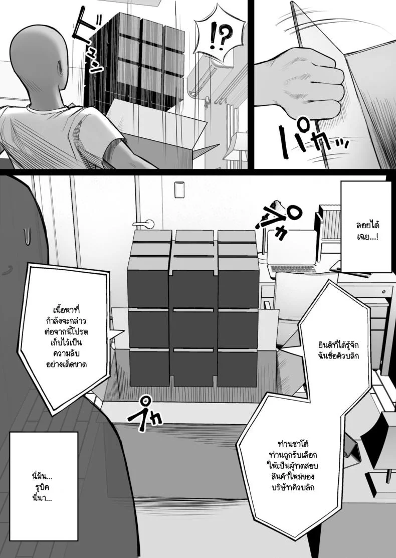 ลูกบาศก์คัดลอกร่าง [Kurukuru] Ningen Copy Ki Kubrickลูกบาศก์คัดลอกร่าง 1 หน้า 6