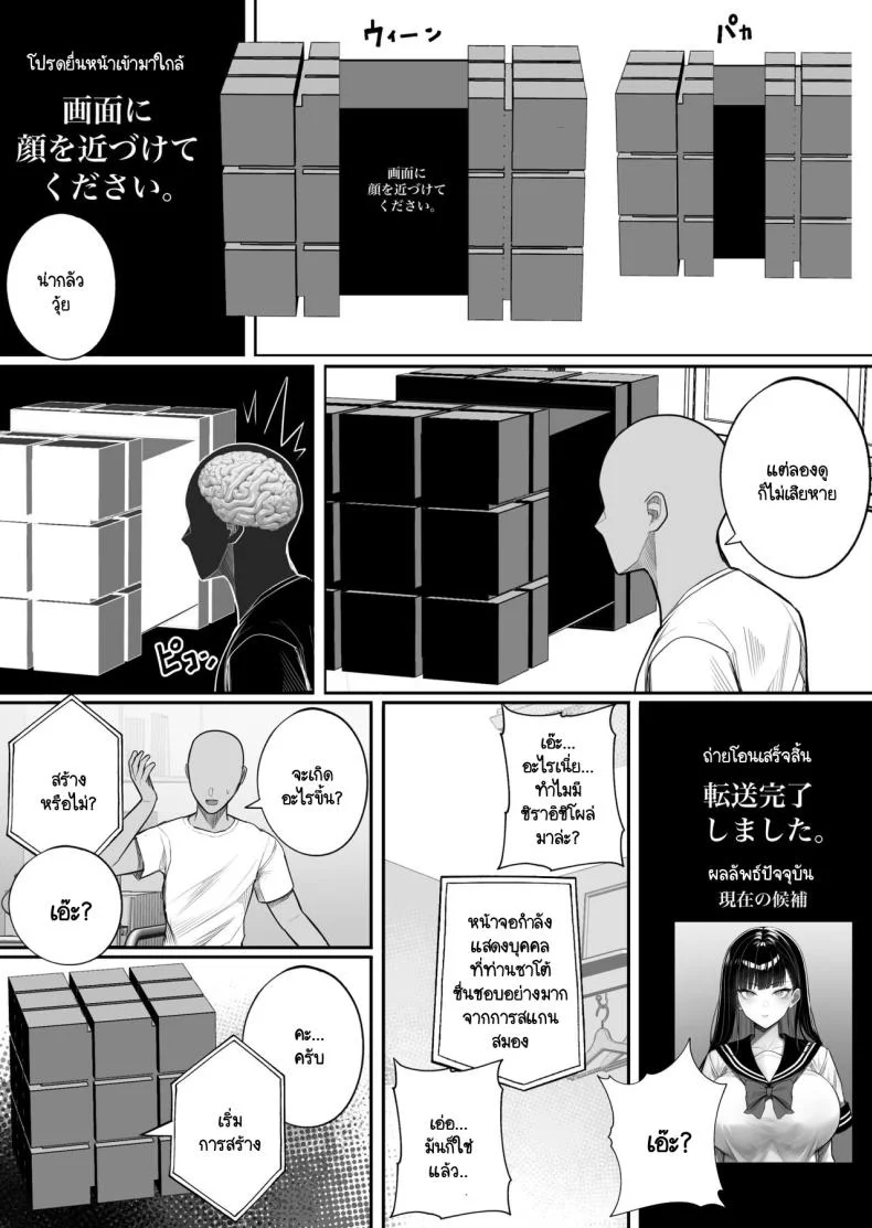 ลูกบาศก์คัดลอกร่าง [Kurukuru] Ningen Copy Ki Kubrickลูกบาศก์คัดลอกร่าง 1 หน้า 7