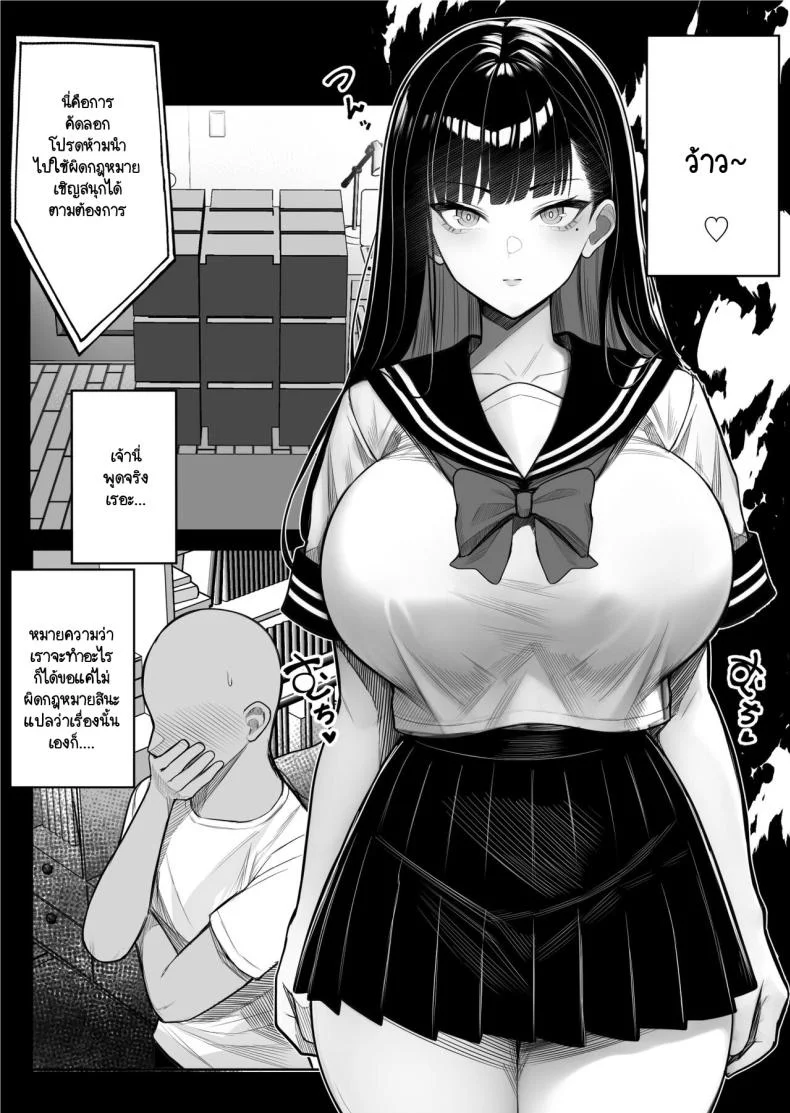 ลูกบาศก์คัดลอกร่าง [Kurukuru] Ningen Copy Ki Kubrickลูกบาศก์คัดลอกร่าง 1 หน้า 9