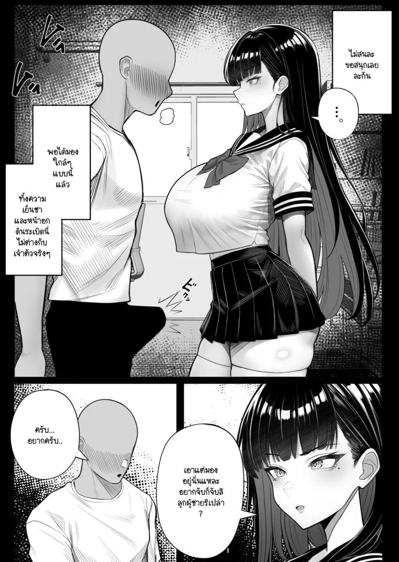 ลูกบาศก์คัดลอกร่าง [Kurukuru] Ningen Copy Ki Kubrickลูกบาศก์คัดลอกร่าง 1 หน้า 10