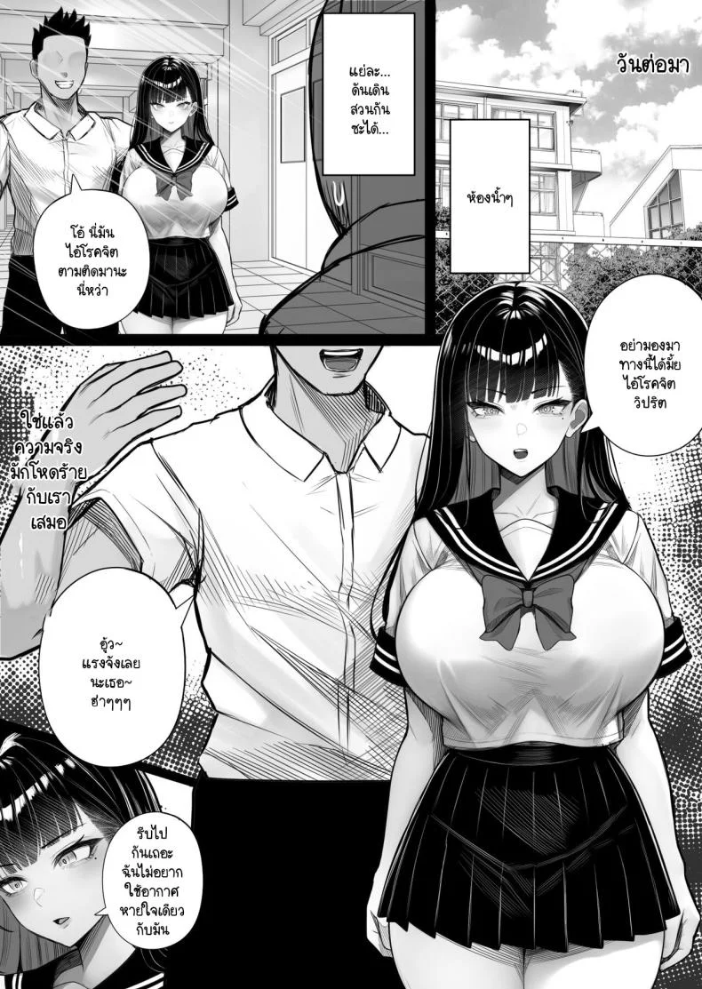 ลูกบาศก์คัดลอกร่าง [Kurukuru] Ningen Copy Ki Kubrickลูกบาศก์คัดลอกร่าง 1 หน้า 18