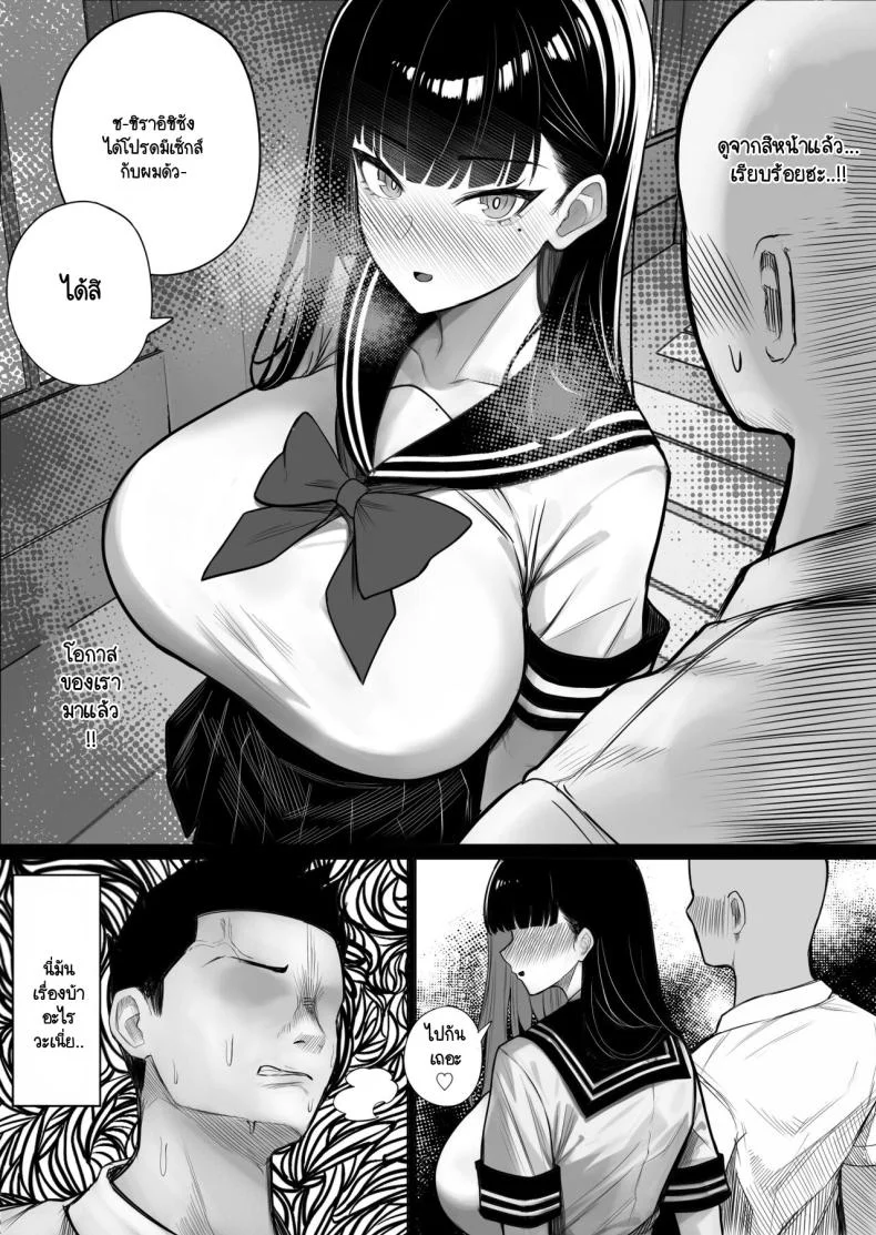 ลูกบาศก์คัดลอกร่าง [Kurukuru] Ningen Copy Ki Kubrickลูกบาศก์คัดลอกร่าง 1 หน้า 20
