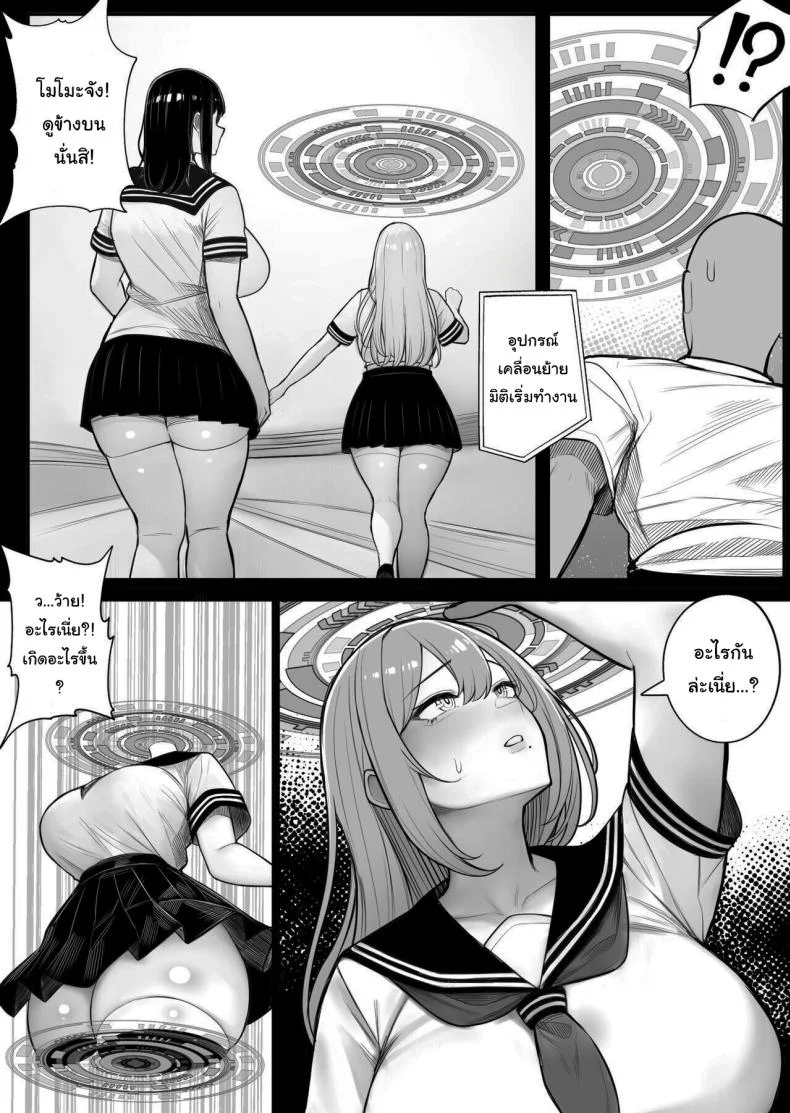 ลูกบาศก์คัดลอกร่าง [Kurukuru] Ningen Copy Ki Kubrickลูกบาศก์คัดลอกร่าง 2 หน้า 11