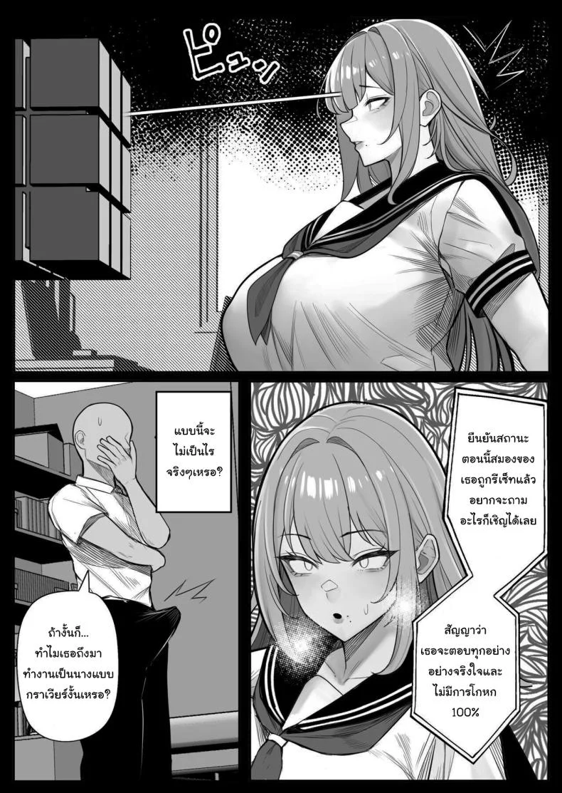 ลูกบาศก์คัดลอกร่าง [Kurukuru] Ningen Copy Ki Kubrickลูกบาศก์คัดลอกร่าง 2 หน้า 13