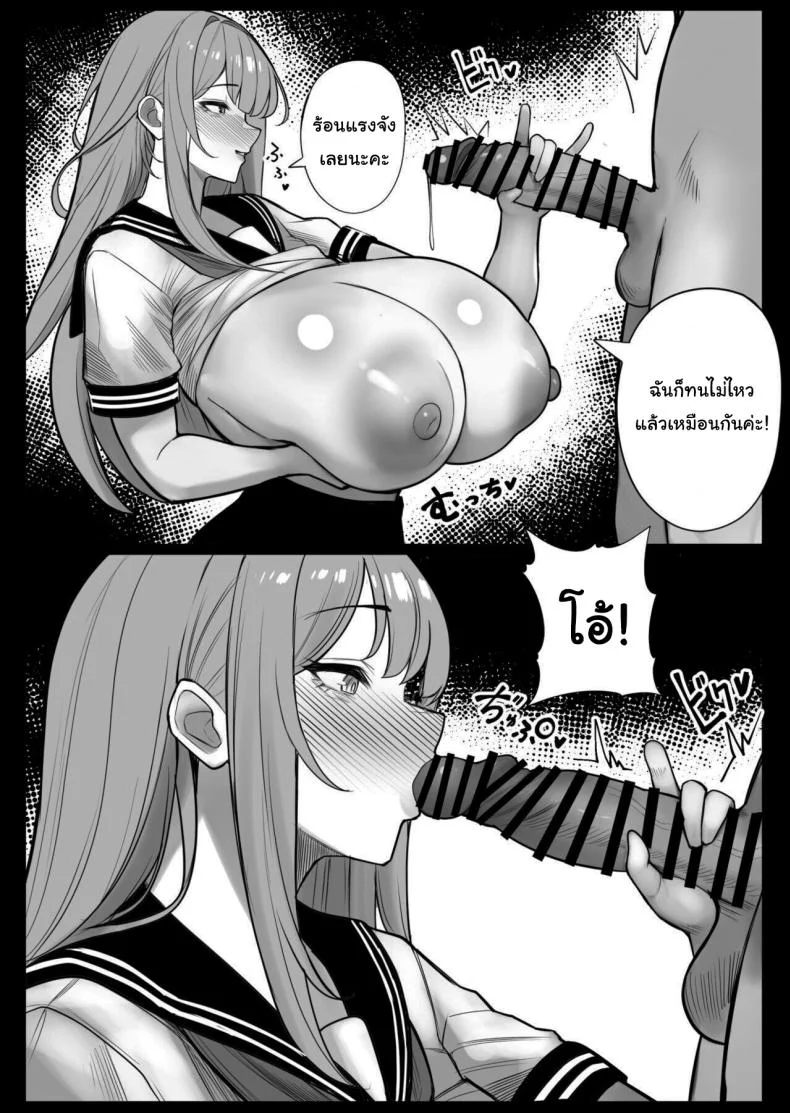 ลูกบาศก์คัดลอกร่าง [Kurukuru] Ningen Copy Ki Kubrickลูกบาศก์คัดลอกร่าง 2 หน้า 17